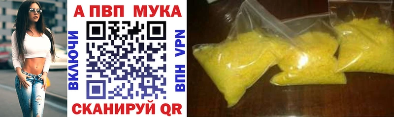 A PVP мука  наркота  Ярцево 