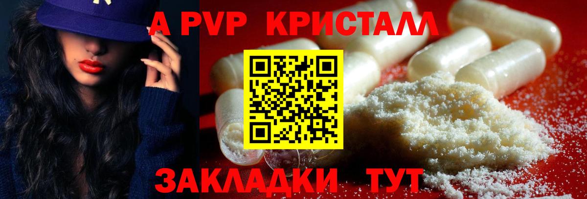 Ярцево  Alfa_PVP мука  Alpha-PVP СК КРИС  APVP VHQ  Вход с VPN 