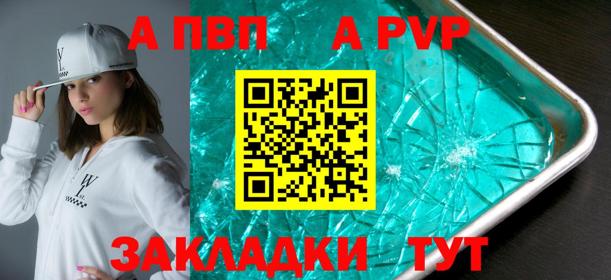 А ПВП СК Ярцево