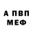 Альфа ПВП Соль Arsen Kabylbekov