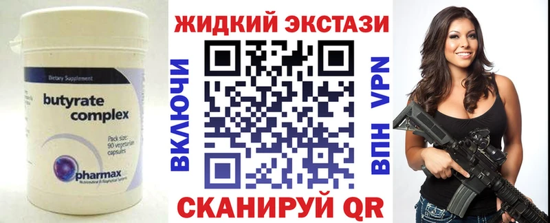 Бутират GHB  mega ССЫЛКА  Ярцево 