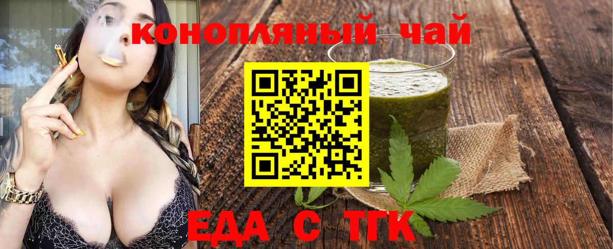 Ярцево  Cannafood марихуана  Вход с VPN 