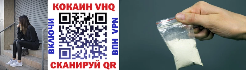 COCAIN VHQ  Ярцево 