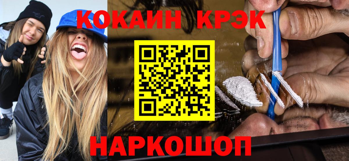 Cocaine 98%  КОКАИН Перу  Ярцево  Вход с VPN 