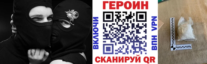 Героин Heroin Ярцево