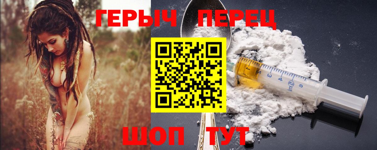 Ярцево  ГЕРОИН хмурый  Вход с VPN 
