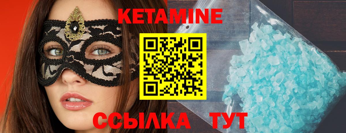 это какой сайт  Вход с VPN  Кетамин ketamine  Ярцево  Кетамин VHQ 