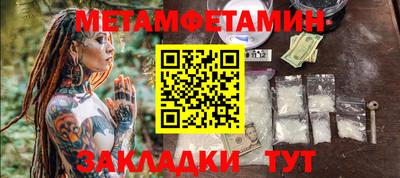 первитин Заволжье