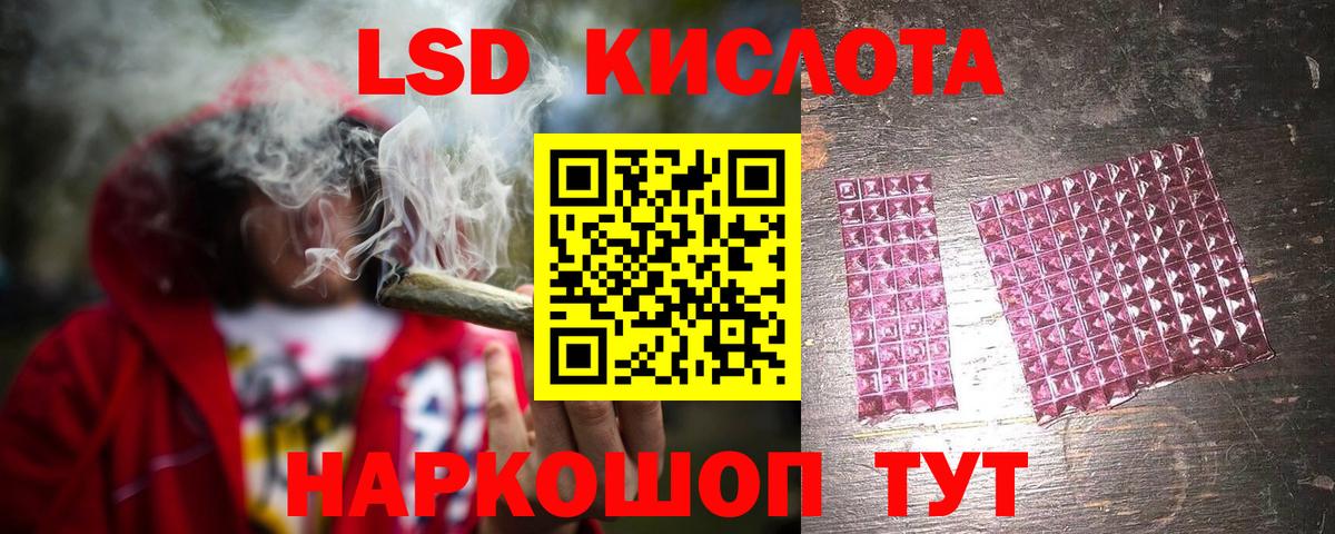 LSD-25 экстази ecstasy Ярцево