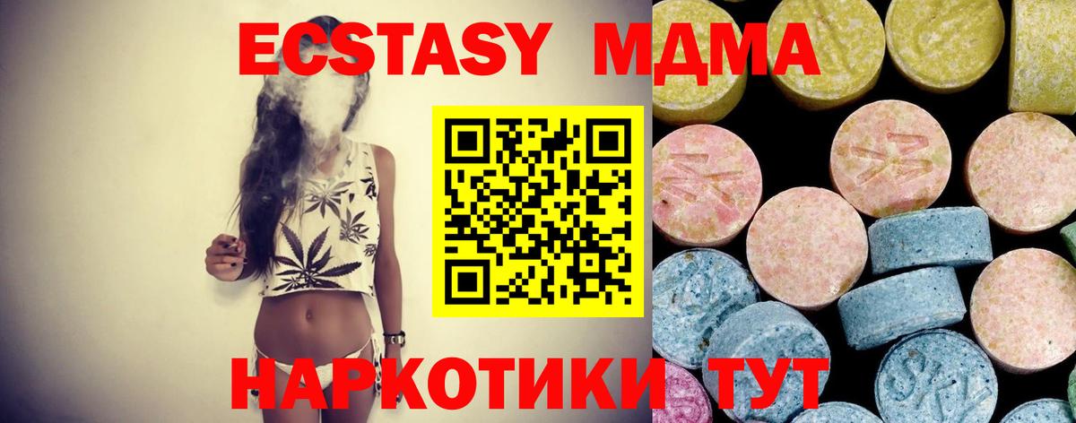 MDMA кристаллы  МДМА Molly  Вход с VPN  Ярцево 