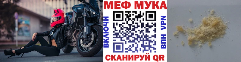 МЯУ-МЯУ кристаллы  МЕГА как войти  Ярцево 