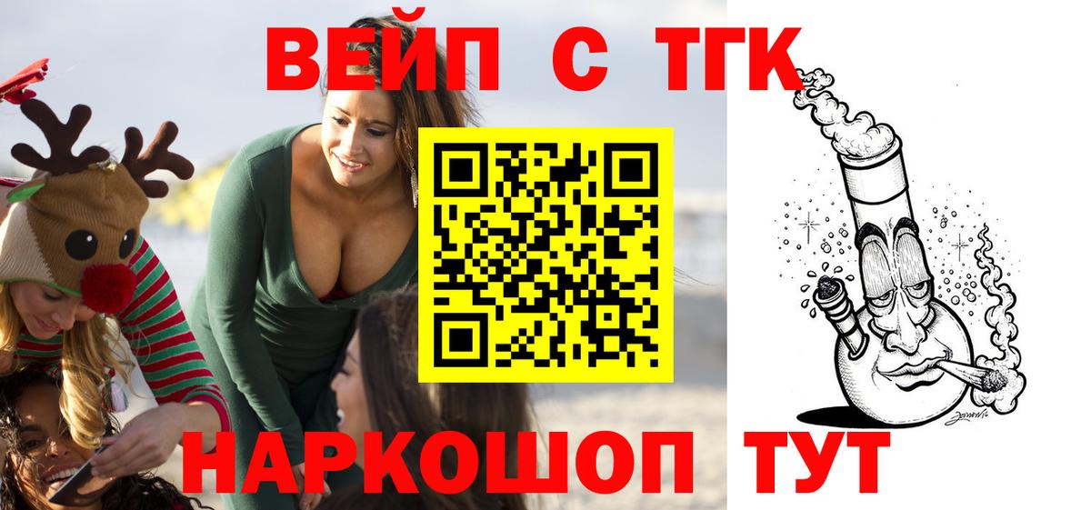 Дистиллят ТГК гашишное масло Ярцево